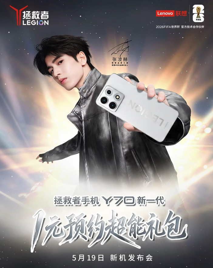 联想拯救者Y70新一代正式开启预约：骁龙8 Gen5加持 5月19日发布